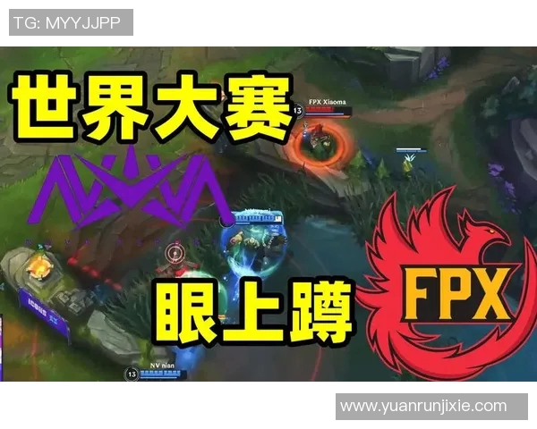 FPX逆袭之路揭秘世界冠军杯背后的奋斗与荣耀