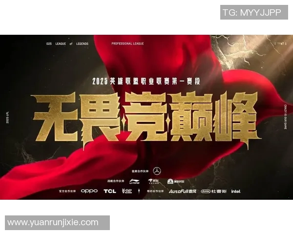 深入分析FPX在英雄联盟赛事中的盯防策略与战术执行 深入分析FPX在英雄联盟赛事中的盯防策略与战术执行